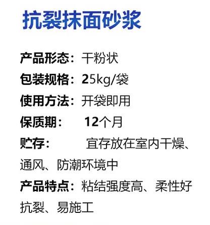 抗裂保溫砂漿
