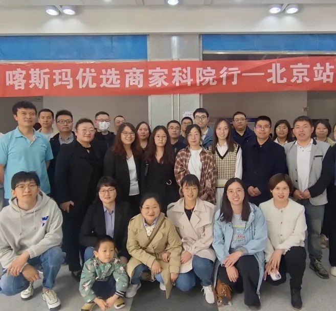 科院之行，不虛此行